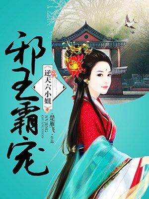 东晋北府一丘八是不是按历史写的